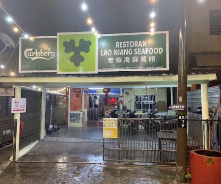 Lao Niang Seafood Restaurant