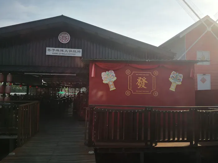 巷子麻辣火锅烧烤 xiang zhi mala hotpot Picture 1