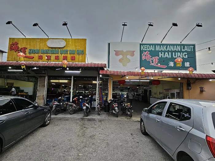 Restauran Seafood Hai Ung 海运海鲜楼 Picture 1