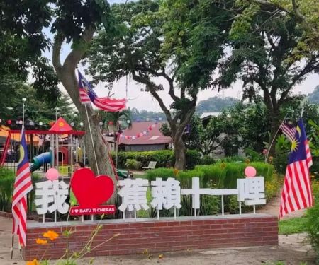 Kampung Baru Batu 11 Cheras 蕉赖十一哩新村