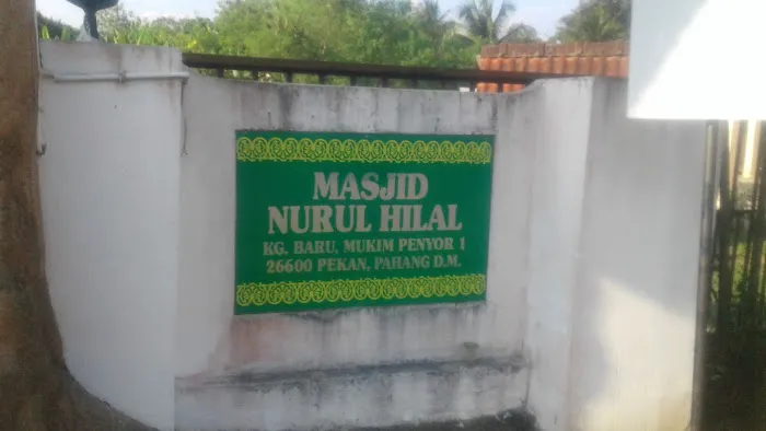 Masjid Nurul Hilal Kampung Salong Picture 6