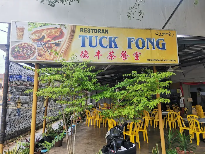 德丰餐室Restoran Tuckfong Picture 6