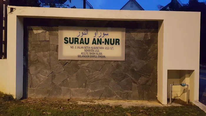 Surau An Nur Setia Eco Park Picture 4