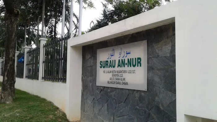 Surau An Nur Setia Eco Park Picture 10