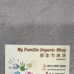 My Famille Organic Shop