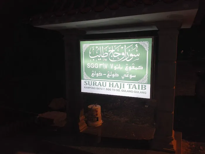 Surau Haji Taib Batu 7 Picture 8