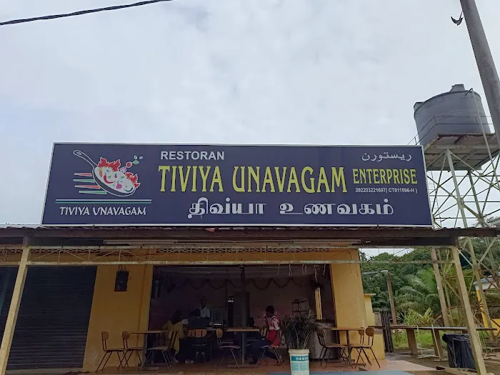 Restoran Tiviya Unavagam Enterprise Picture 1