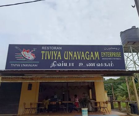 Restoran Tiviya Unavagam Enterprise