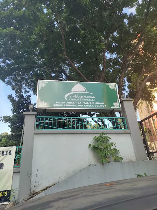 Madrasah Nurul Huda Picture 1