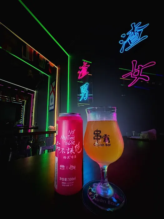 Chuan Bar Picture 3