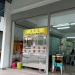 Ngen Ngen Rastoran
