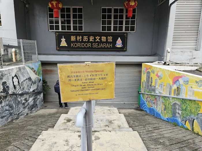 Koridor Sejarah 新村历史文物馆 Picture 10