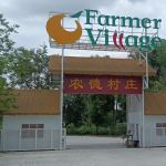 Farmer Village 农德村庄