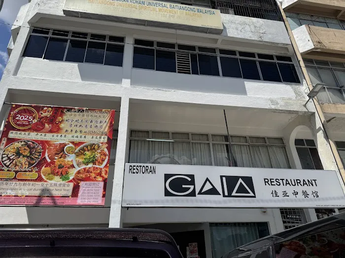 Gaia Restaurant Picture 1