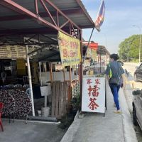 Alam Jaya Hakka LeiCha 客家擂茶 ico