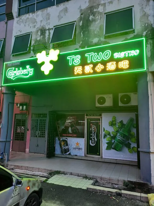 TS TWO BISTRO 天贰小洒吧 Picture 1