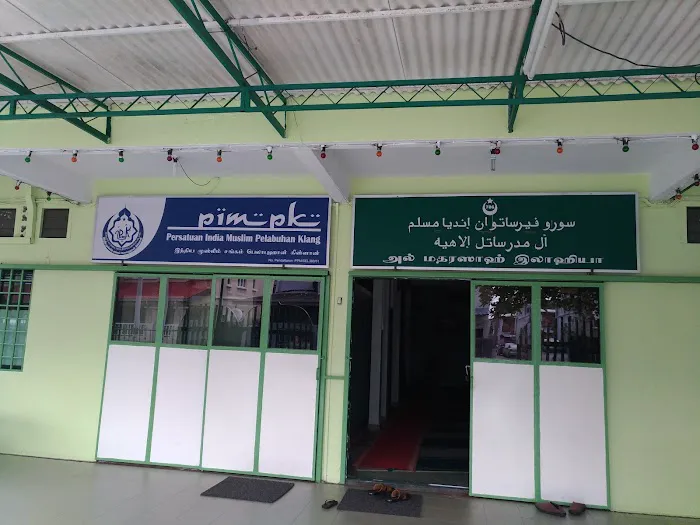 AL MADRASATHUL ILAHIYA Picture 2