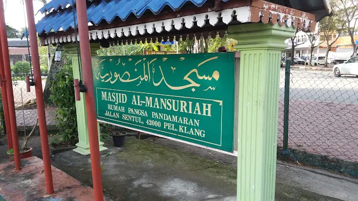 Masjid Al - Mansuriah Picture 7