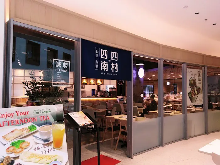 Si Si Nan Cun 四四南村 @The Starhill Picture 1