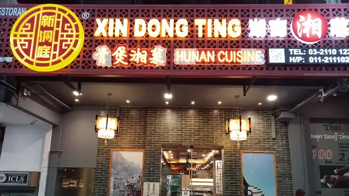 XIN DONG TING (Fahrenheit 88 KL)新洞庭 飞轮海88 Picture 5