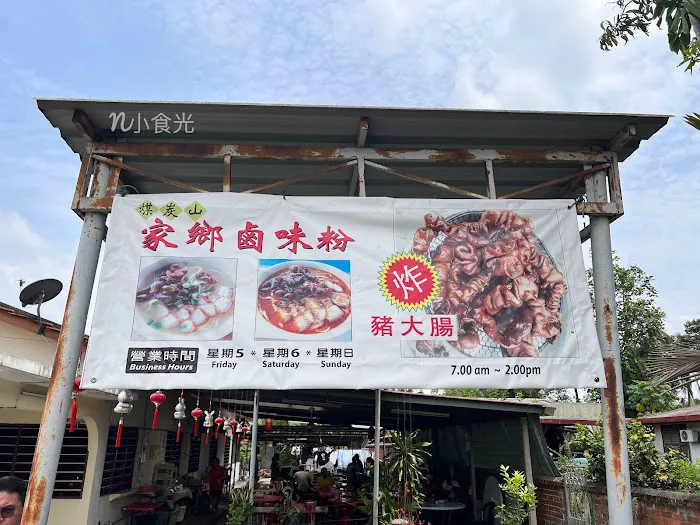 Braised Pork & Intestines Picture 1