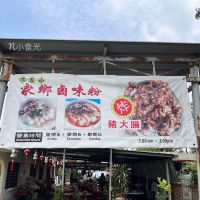 Braised Pork & Intestines ico