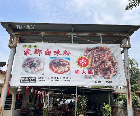 Braised Pork & Intestines