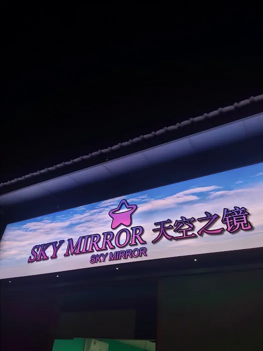 Sky Mirror Karaoke Enterprise Picture 5