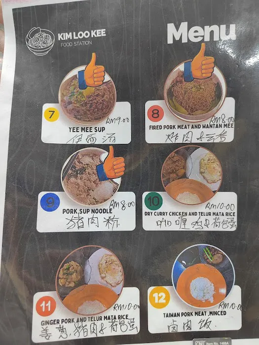 Kim Loo Kee Food Station Kopitiam @ Kuang 金炉记 Picture 4