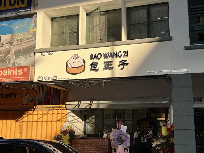 Restaurant Bao Wang Zi Picture 2