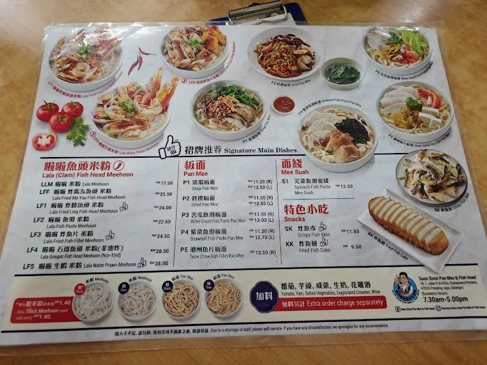 Soon Soon Pan Mee & Fish Head Picture 10