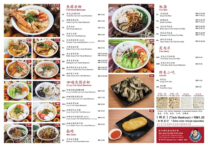 Soon Soon Pan Mee & Fish Head Picture 9