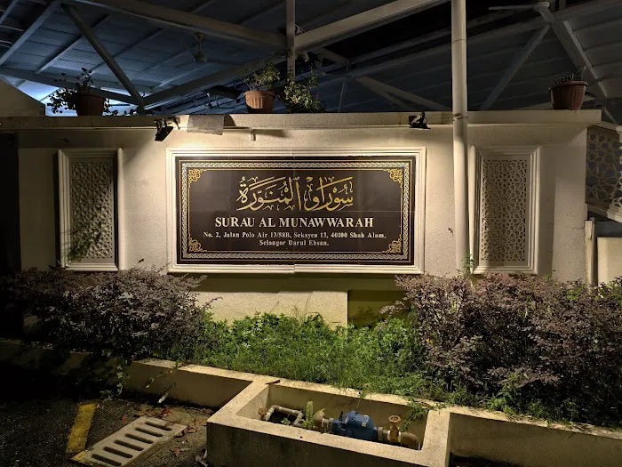 Surau Al-Munawwarah Picture 4