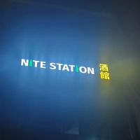 Nite station ico