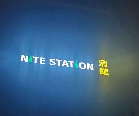 Nite station