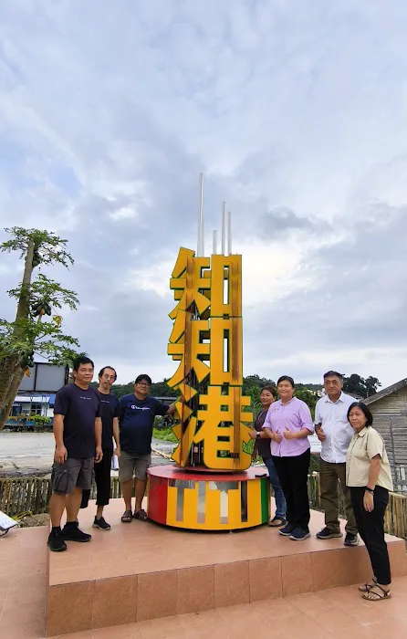 Landmark - Yu Lang Lang Ti Ti Kong 余郎郎 知知港 Picture 2
