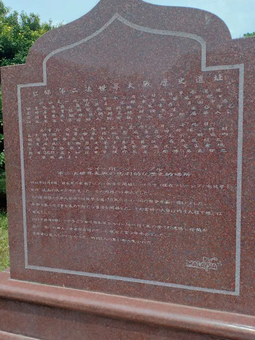 Sungai Lui Memorial 雙溪镭殉难纪念碑 Picture 8