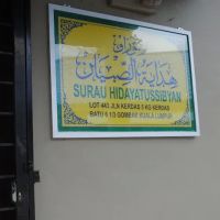 Surau Hidayatussibyan ico