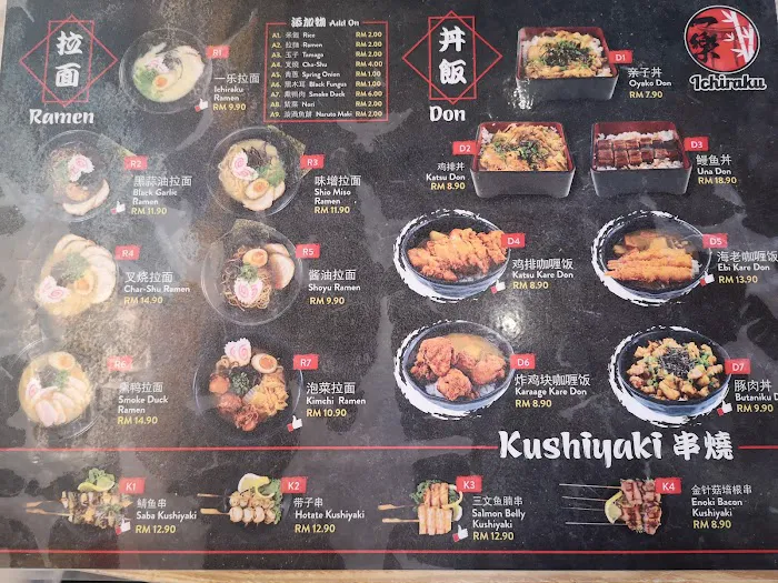 Ichiraku Ramen & Grill Picture 4