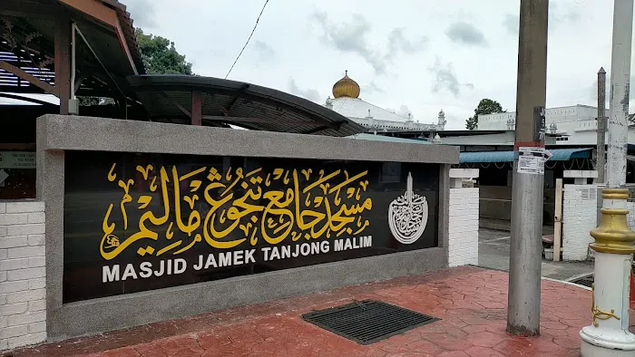 Masjid Jamek Tanjung Malim (Tanjong Malim Mosque) Picture 3