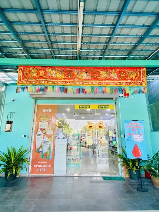 iMED Pharmacy MY (Jalan Kebun, Kampung Jawa) Picture 1
