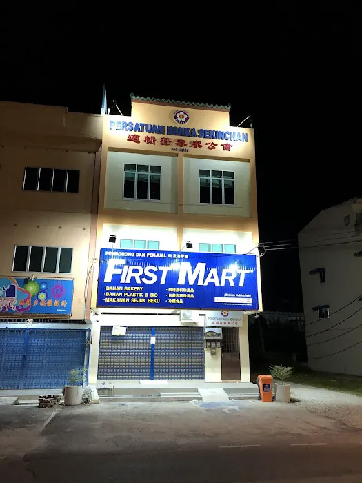 First Mart Branch Sekinchan Bakery Ingredient, Pet Jar, Bio & Plastics & Frozen Foods Wholesaler Picture 2