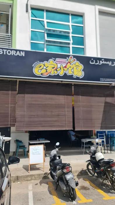 Esssss Restaurant Picture 1