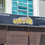 Esssss Restaurant