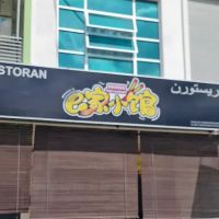 Esssss Restaurant ico