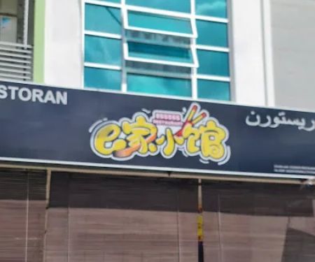 Esssss Restaurant