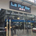 Le pur bar 樂浦吧