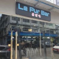 Le pur bar 樂浦吧 ico