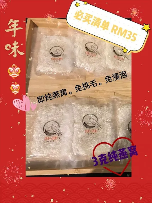 Cun Cun Bird Nest 俊悦阁 Picture 7