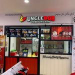 Uncle Bob Store @ Pasaraya Pantai Timor Raub Pahang